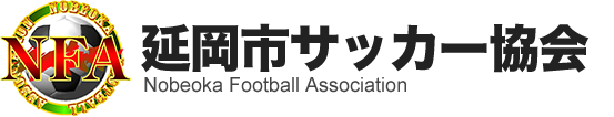 NFA（延岡市サッカー協会）